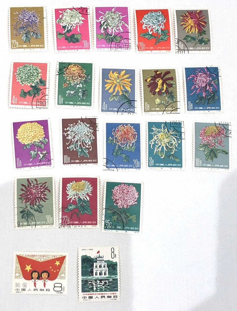 45p【中国切手】外国切手 1960 特44 きくシリーズ 18種完 紀83 ベトナム民主共和国15周年 2種類 使用 未使用拍卖