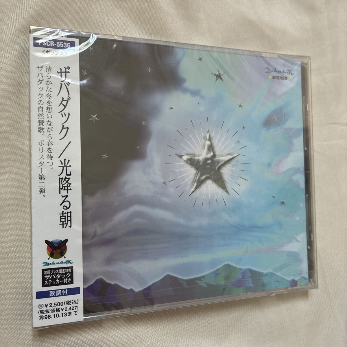 CD ZABADAK / 光降る朝 ザバダック拍卖