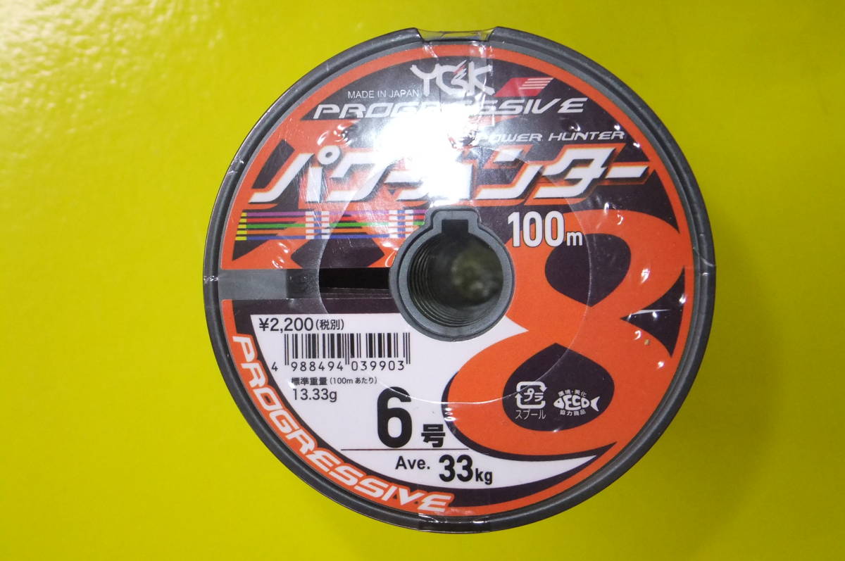 パワーハンター プログレッシブX8 6号 100m連結拍卖