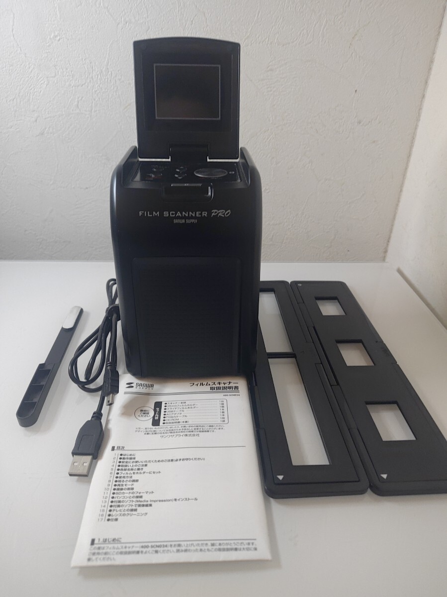 サンワサプライ フィルムスキャナー 400-SCN024 FILM SCANNER PRO フィルム スキャナー SANWA SUPPLY拍卖