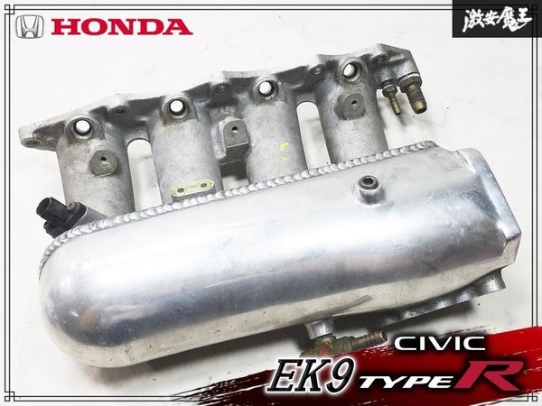★B18C載せ替え用★ ワンオフ 純正加工 EK9 シビック タイプR B16B 大容量 サージタンク インテークマニホールド インマニ アルミ 即納拍卖