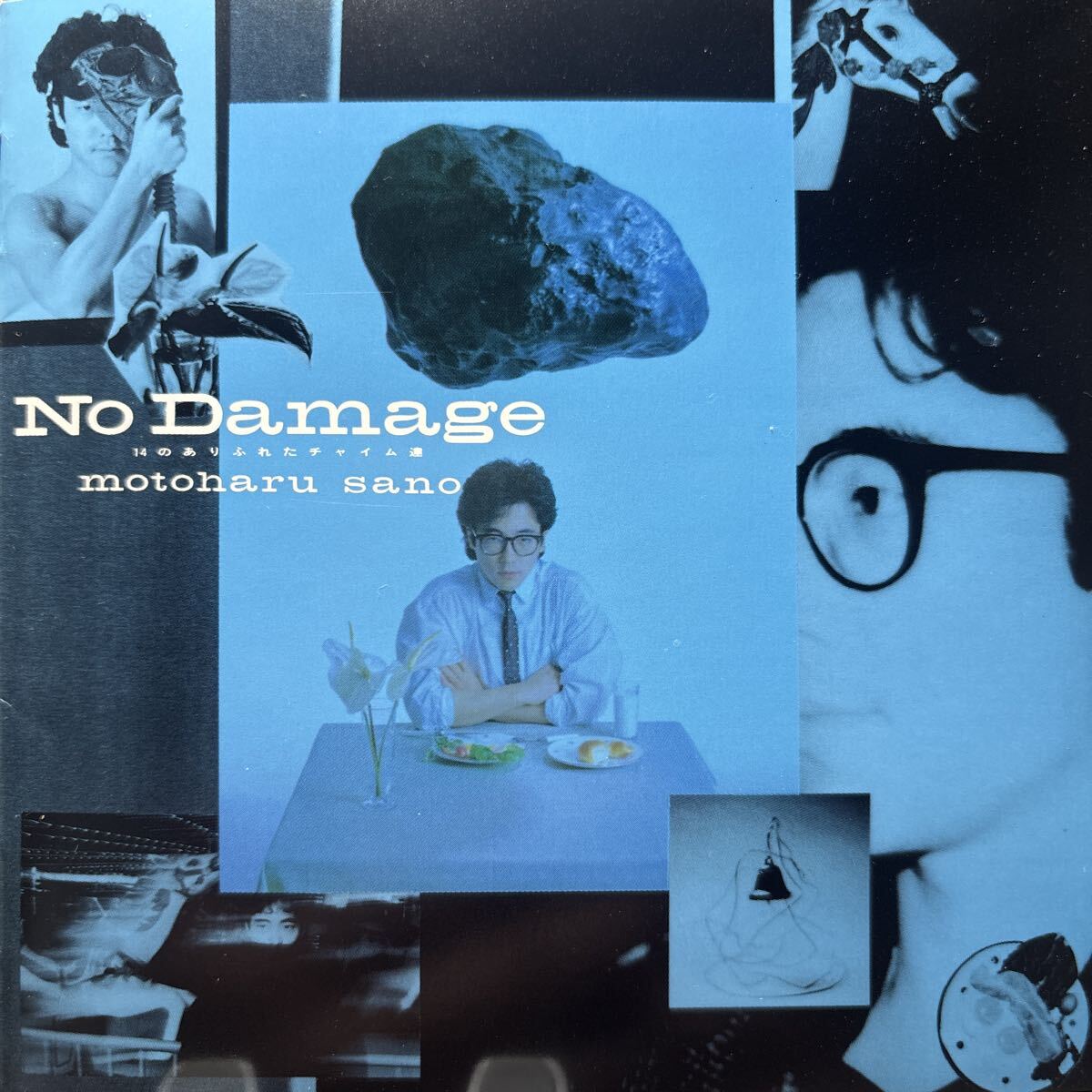 佐野元春 ★ No Damage ノーダメージ 14のありふれたチャイム達 ★美品CD拍卖