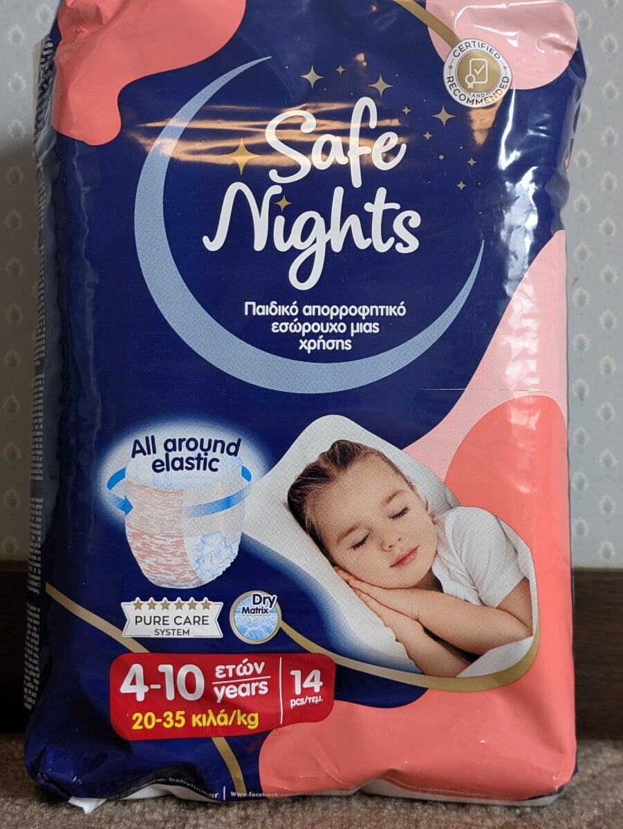 女の子用Safe Nights(20〜35kg) 拍卖