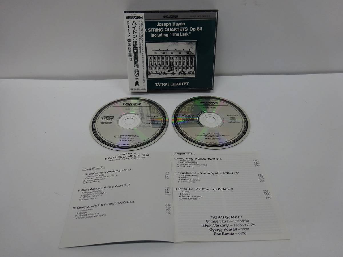2CD / タートライ弦楽四重奏団 TATRAI QUARTET ハイドン 弦楽四重奏曲作品64(全曲) HAYDN【帯☆ブックレット☆HCD11838-39-2】AK0720拍卖