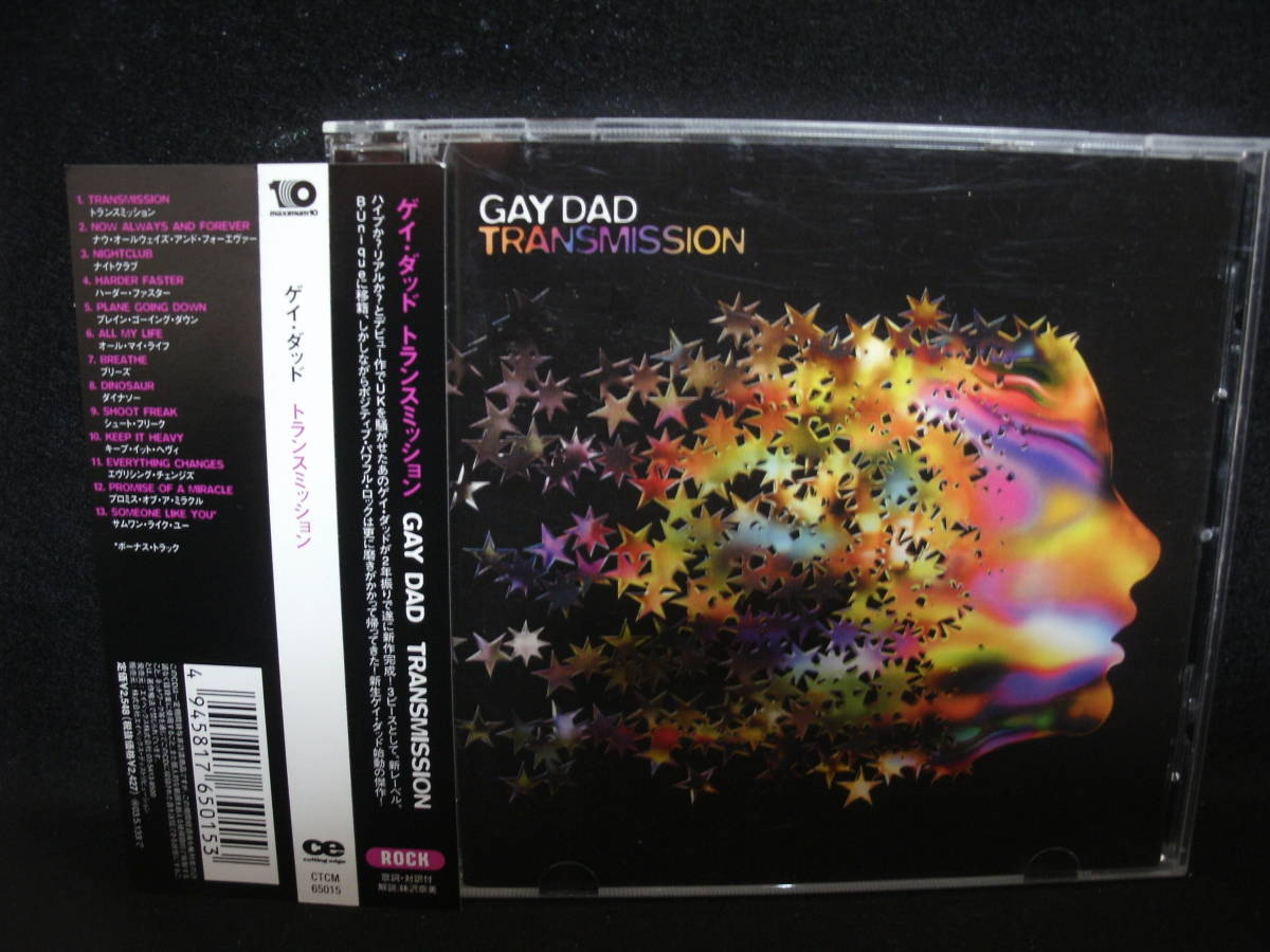 ●送料無料●中古CD ● GAY DAD / TRANSMISSION / ゲイ・ダッド / トランスミッション拍卖