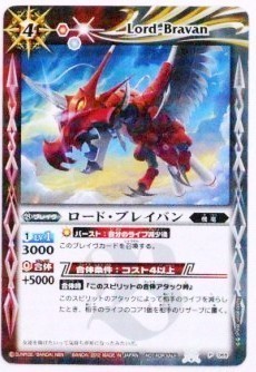 非売品 大会限定 プロモ バトルスピリッツ ロード・ブレイバン P069 バトスピ 1枚セット 即決拍卖