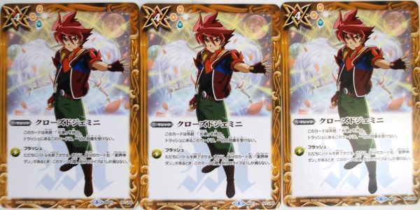 非売品 大会限定賞品 バトルスピリッツ バトスピ BS47-101 クローズドジェミニ BS 3枚セット プロモ 即決 送料無料拍卖