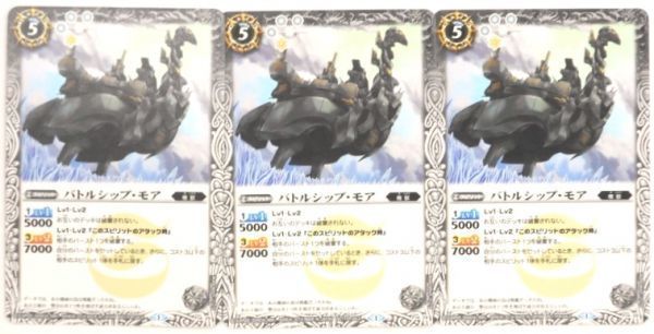 非売品 大会限定 プロモ バトルスピリッツ バトルシップ・モア P14-29 バトスピ 3枚セット 即決拍卖