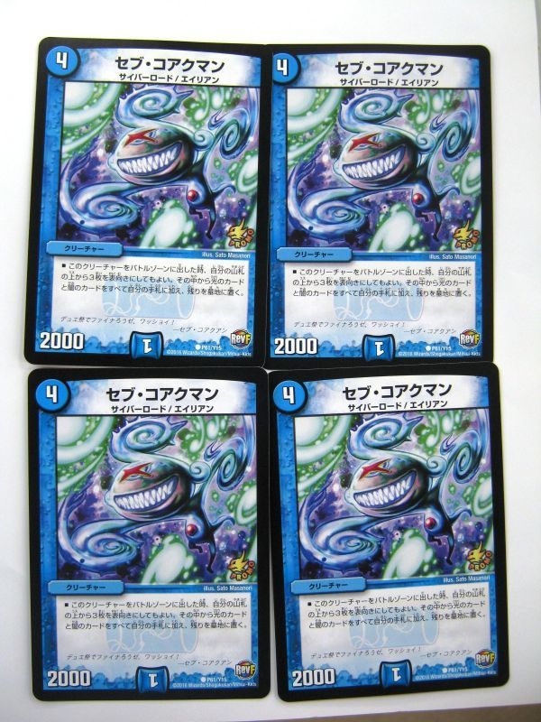 希少!非売品・デュエル・マスターズ セブ・コアクマン プロモ P61-Y15、4枚セット DM プロモ 未使用 送料無料 即決拍卖