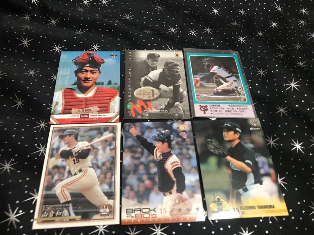 巨人 山倉和博 6枚セット拍卖