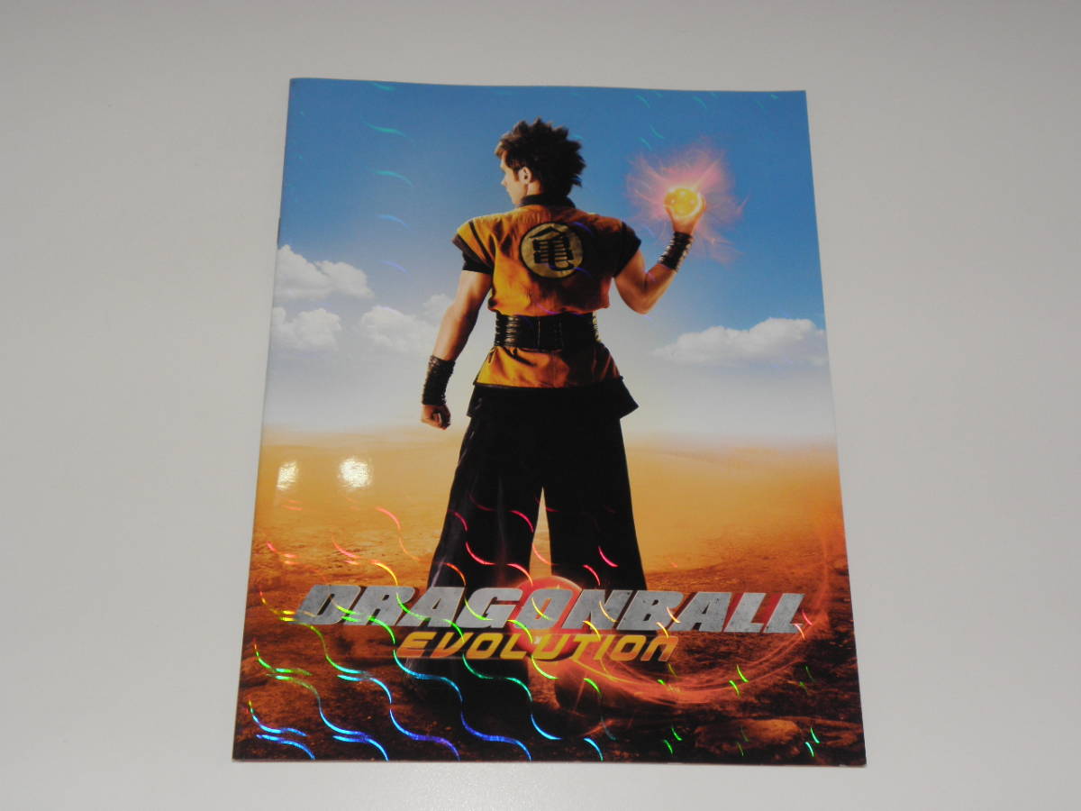 ドラゴンボール エボリューション拍卖
