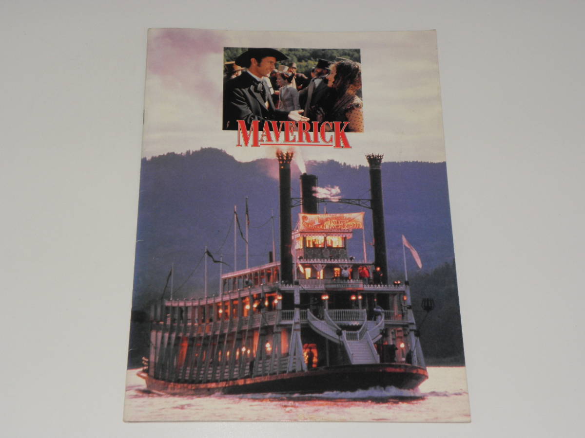 マーヴェリック メル・ギブソン拍卖