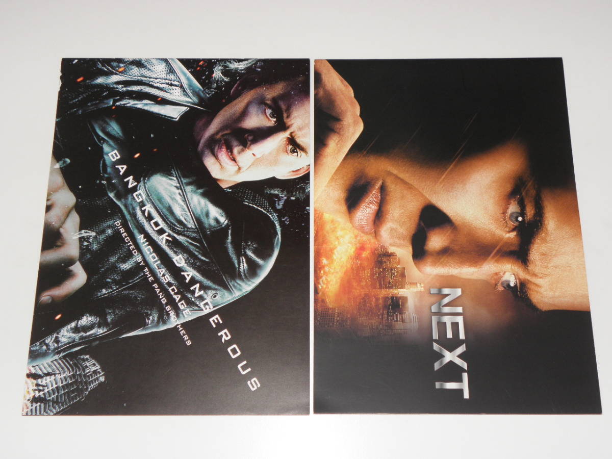 ネクスト NEXT+バンコック・デンジャラス ニコラス・ケイジ 出演2冊セット拍卖