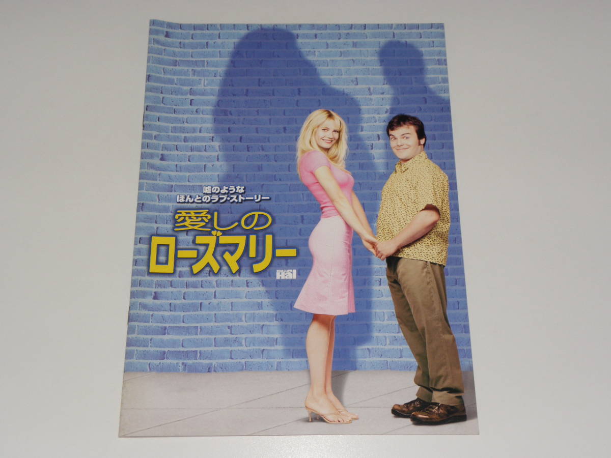 愛しのローズマリー グウィネス・バルトロウ拍卖