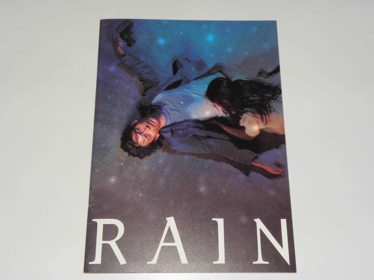 RAIN レイン 拍卖