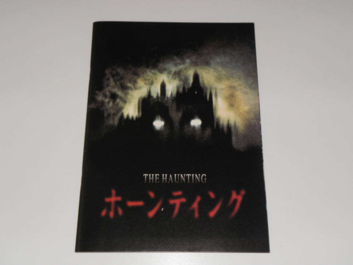 ホーンティング リーアム・ニーソン 新聞切り抜き付属拍卖