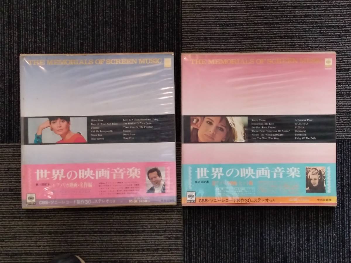 KLP-018 【現状品】 世界の映画音楽 LPレコード拍卖