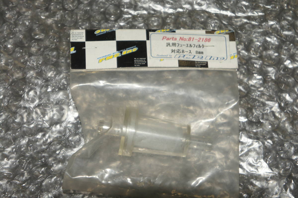 PMC 81-2188 汎用フューエルフィルター 8ミリ対応拍卖