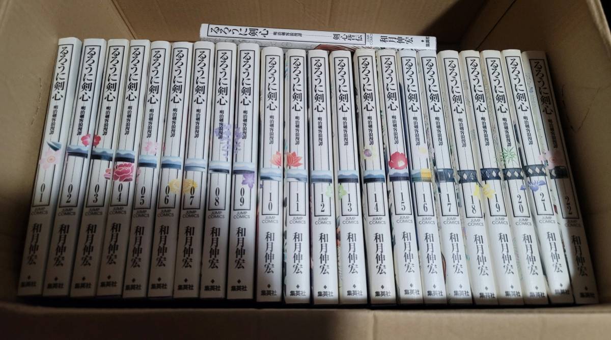 るろうに剣心 明治剣客浪漫譚 完全版 漫画 (1~22巻の全巻、剣心皆伝)の23冊拍卖