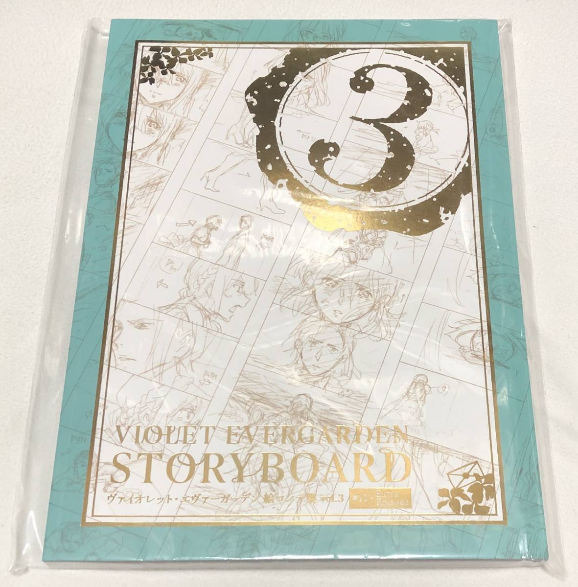 【ヴァイオレット・エヴァーガーデン】 STORYBOARD vol.3拍卖