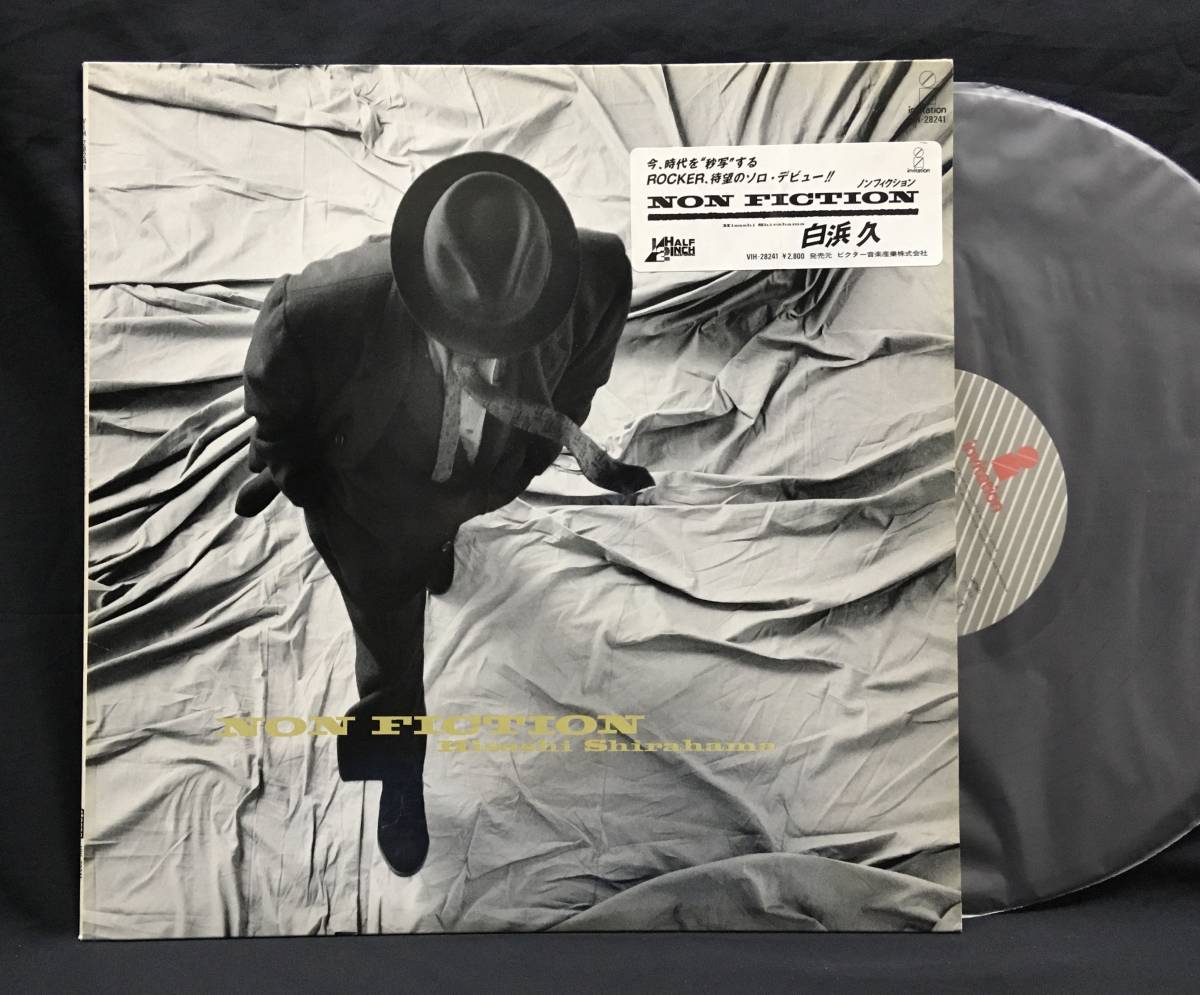 LP【Non Fiction ノンフィクション】白浜久(Hisashi Shirahama ARB)拍卖