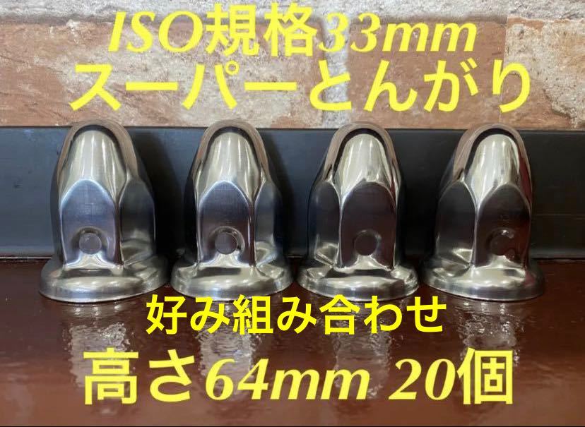 ◆新発売◆スーパーとんがりとミドル好み組み合わせ◆ステンレス◆ISO規格33★各20個予備、プライヤー付き拍卖