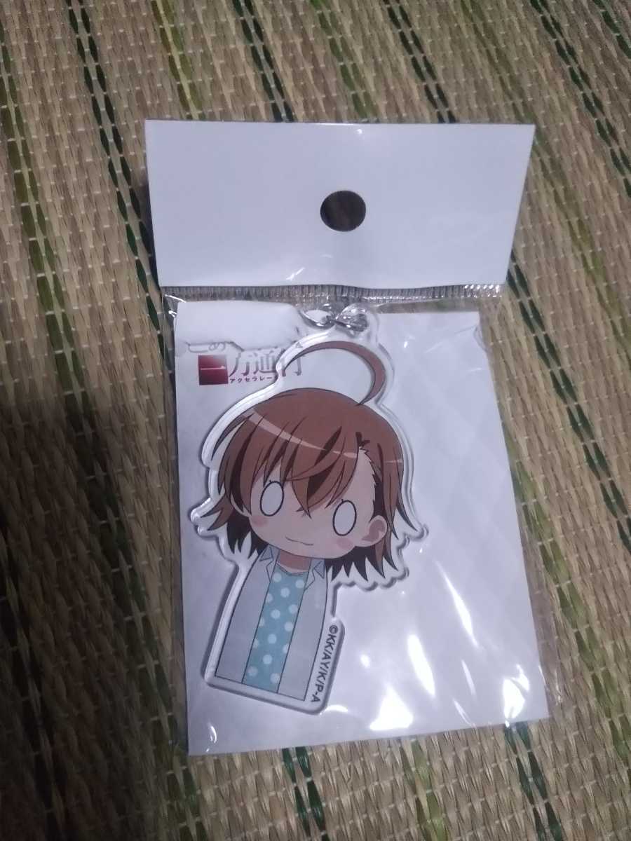 未使用 とある科学の一方通行 とある こけしラストオーダー アクリルキーホルダー拍卖