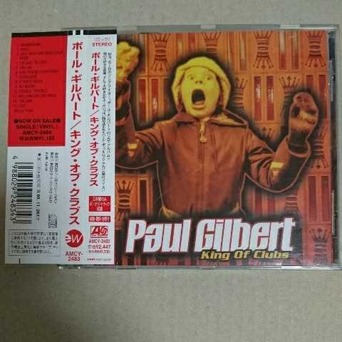 国内盤★帯付★ポール・ギルバート★PAUL GILBERT★キング・オブ・クラブス★KING OF CLUBS #MR.BIG #レーサーX拍卖