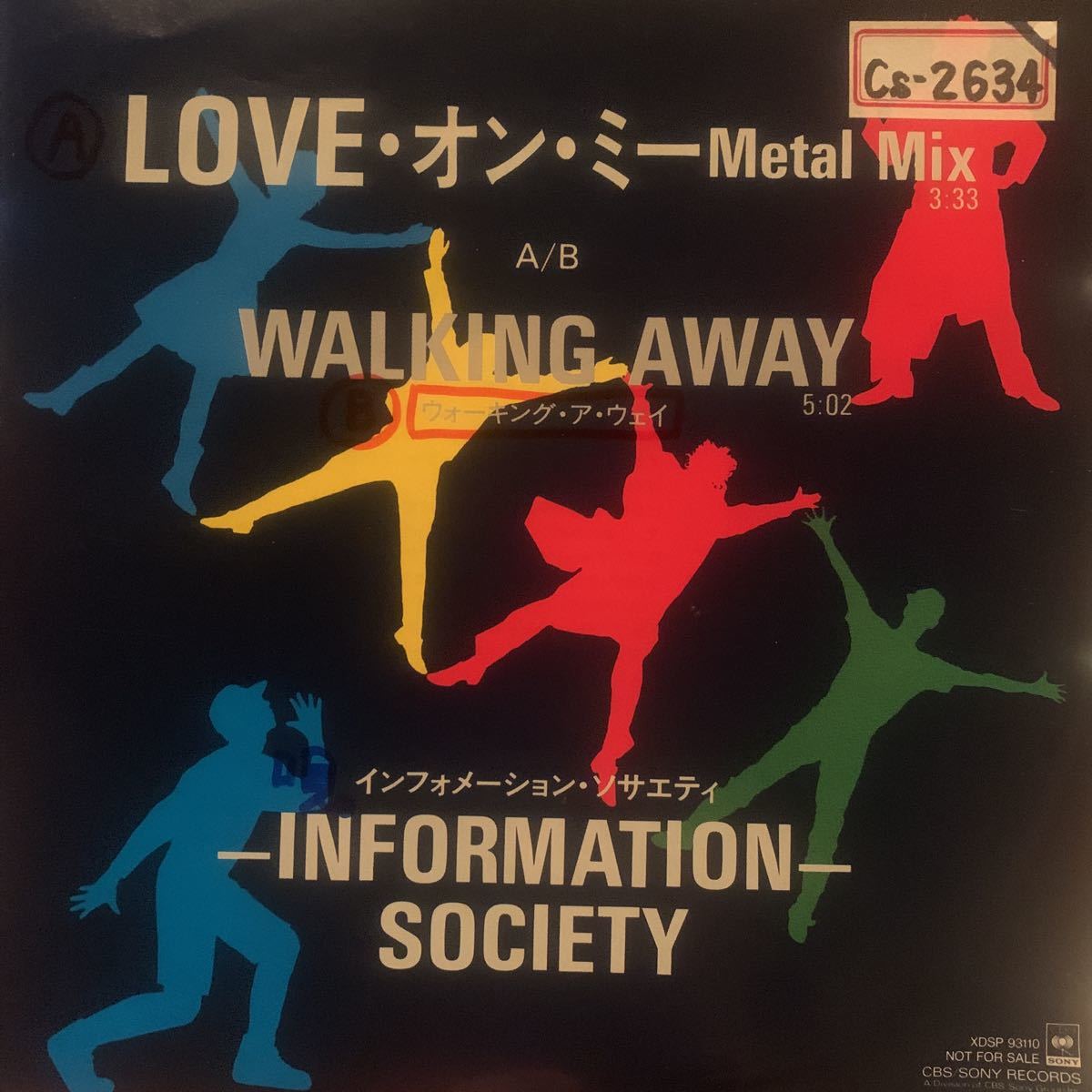 EP【美盤】非売品 見本盤 希少 日本盤 INFORMATION SOCIETY LAY ALL YOUR LOVE ON ME metal mix 1988年 ロンドンナイト拍卖