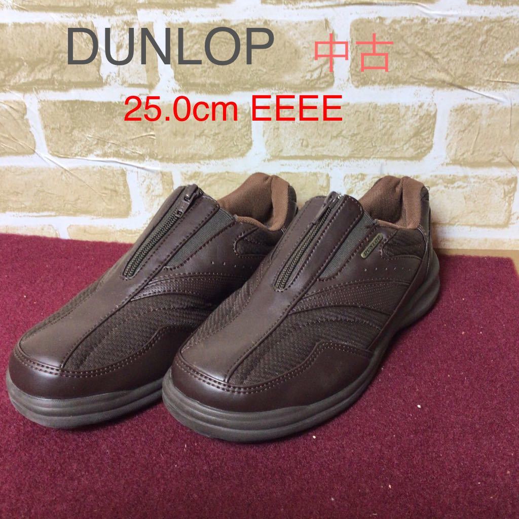 【売り切り!送料無料!】A-130 DUNLOP!25.0cm EEEE!ブラウン!軽量!履きやすい!ウォーキング!普段履き!中古!美品!拍卖