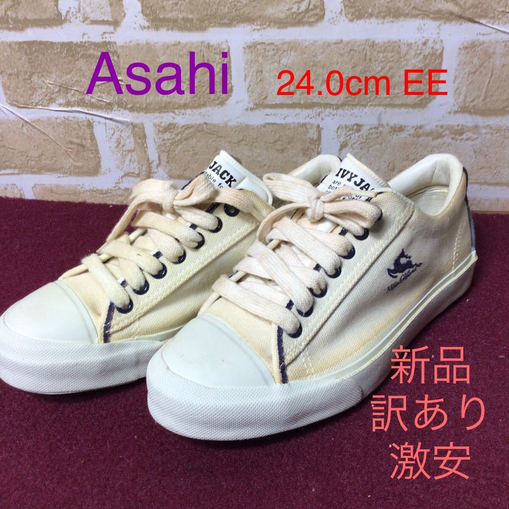 【売り切り!送料無料!】A-131 Asahi!24.0cm EE!スニーカー!ローカットスニーカー!キャンバス生地!新品!訳あり!激安!拍卖