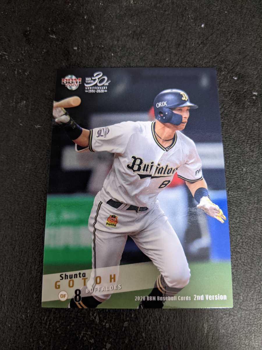 即決★BBM2020 オリックス 後藤駿太拍卖