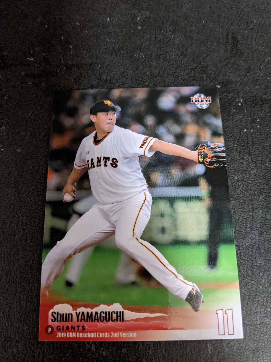 即決★BBM2019 巨人 山口俊拍卖