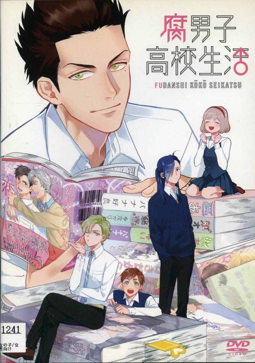 ★腐男子高校生活★波多野渉/野島健児/洲崎綾/鈴木達央(DVD・レンタル版)拍卖