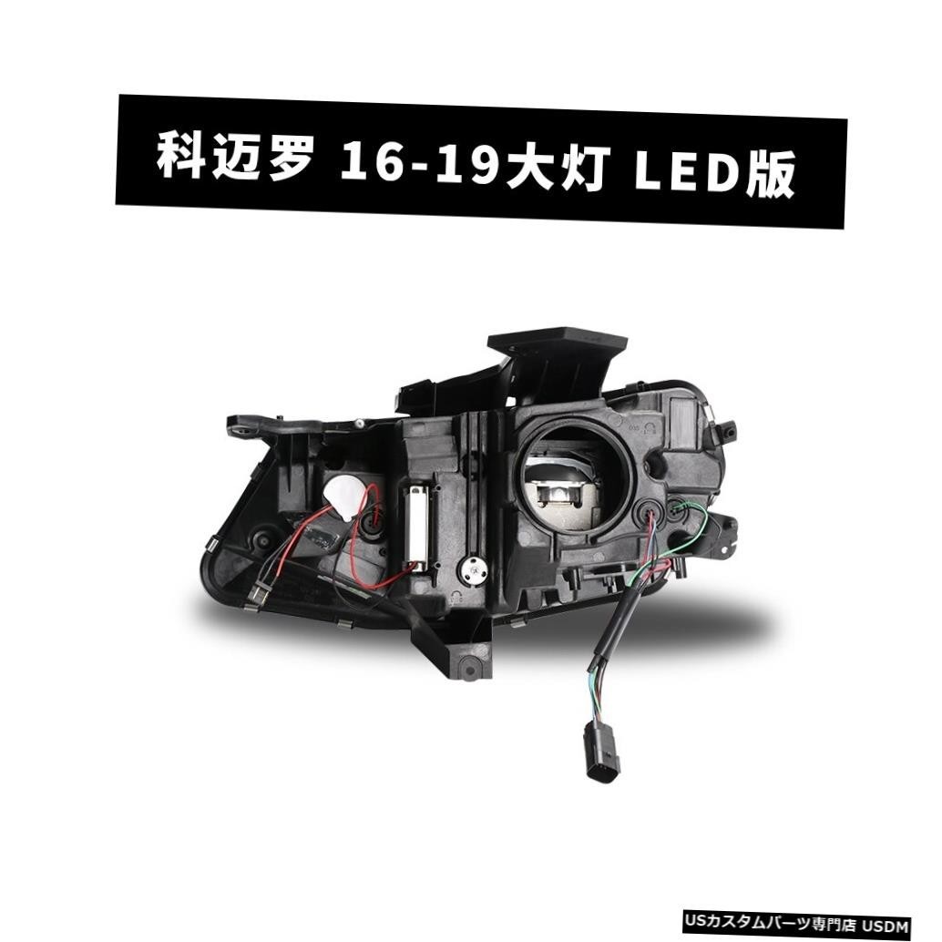 輸入カーパーツ シボレーカマロLEDヘッドライト22016-2019オリジナル車HIDバージョンs For Cheverolet拍卖