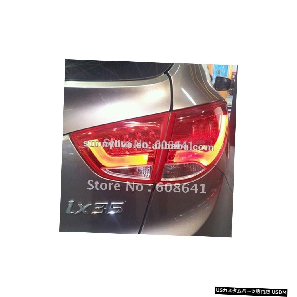 輸入カーパーツ HYUNDAI Tucson IX35 LEDテールライト2010?2011 V2タイプ用 For HYUNDA拍卖
