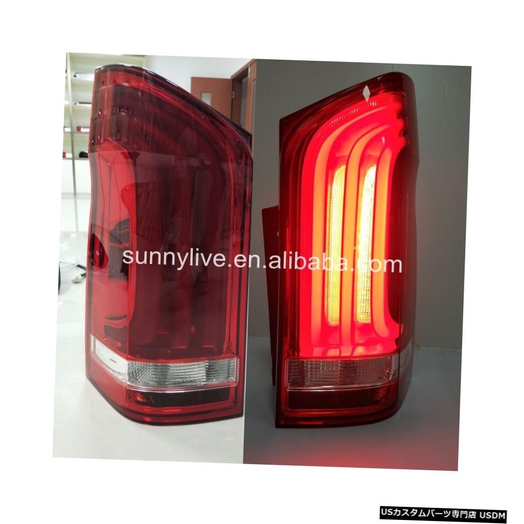 輸入カーパーツ メルセデス・ベンツv260 VITO LEDリアライトWHレッドホワイト For Mercedes-Benz v拍卖