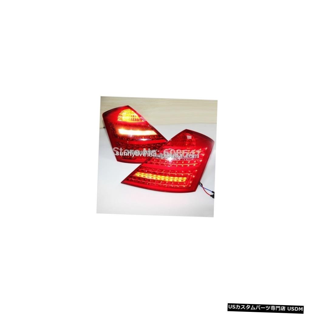 輸入カーパーツ メルセデス・ベンツW221 S300 S350 S450 S500 S600テールランプ2006-09年レッドホワ拍卖
