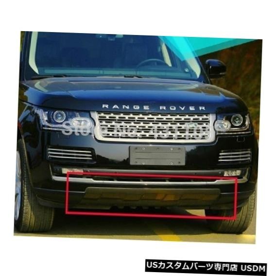 輸入カーパーツ ランドローバーレンジローバー2013 2014 2015 2016用のステンレス鋼バンパーボードスキッドプレートバ拍卖