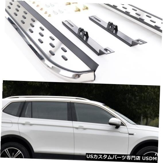 輸入カーパーツ アルミVWフォルクスワーゲンティグアンL 2017 2018 2019ランニングボードサイドステップNerfバーペ拍卖