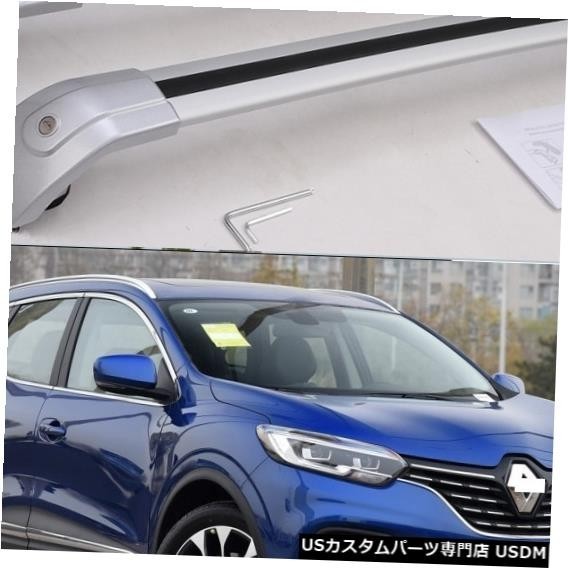輸入カーパーツ ルノーカジャール2015 2016 2017 2018 2019の新しいシルバー手荷物荷物ルーフラックルーフレール拍卖