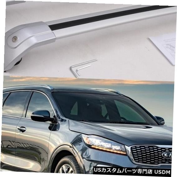 輸入カーパーツ KIAソレント2015 2016 2017 2018 2019の新しいシルバー手荷物荷物ルーフラックルーフレールク拍卖