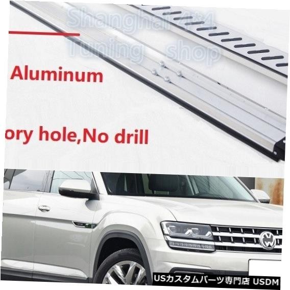 輸入カーパーツ VWフォルクスワーゲンテラモントアトラス2017 2018 2019 2020ランニングボードサイドステップNer拍卖