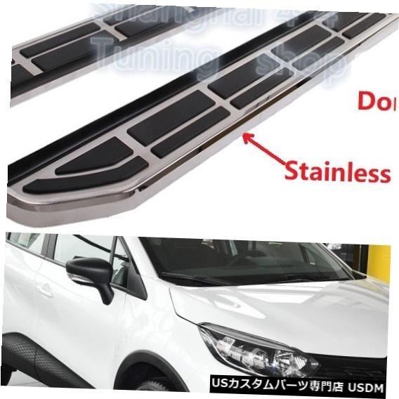 輸入カーパーツ ルノーキャプチャー2016 2017 2018 2019ランニングボードサイドステップNerfバーペダルの新しいデ拍卖