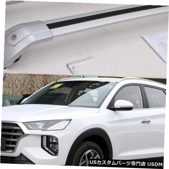 輸入カーパーツ ヒュンダイツーソン2016 2017 2018 2019の新しいシルバー手荷物荷物ルーフラックルーフレールクロスバ拍卖