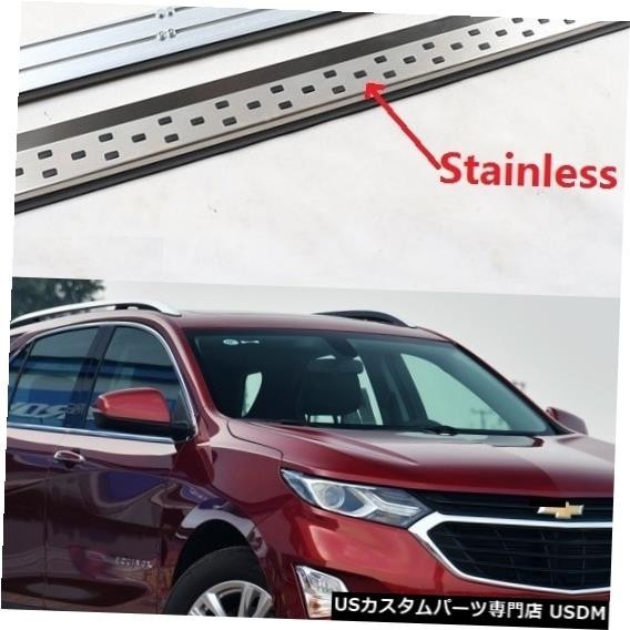 輸入カーパーツ シボレーエクイノックス2017 2018 2019 2020ランニングボードサイドステップNerfバーペダルの新し拍卖