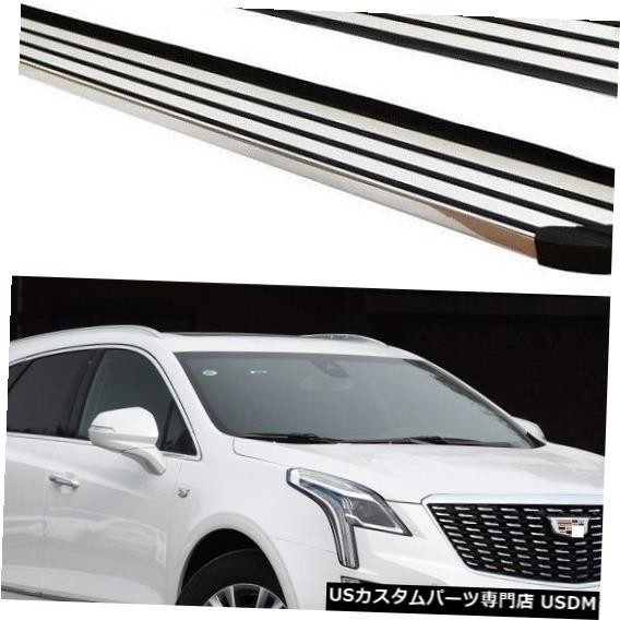 輸入カーパーツ キャデラックXT5 2017 2018 2019 2020ランニングボードサイドステップNerfバーペダル用の新し拍卖