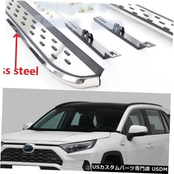 輸入カーパーツ 新しいスタイルのペアトヨタRAV4 2019 2020ランニングボードトヨタRAV 4サイドステップnerfバーペ拍卖