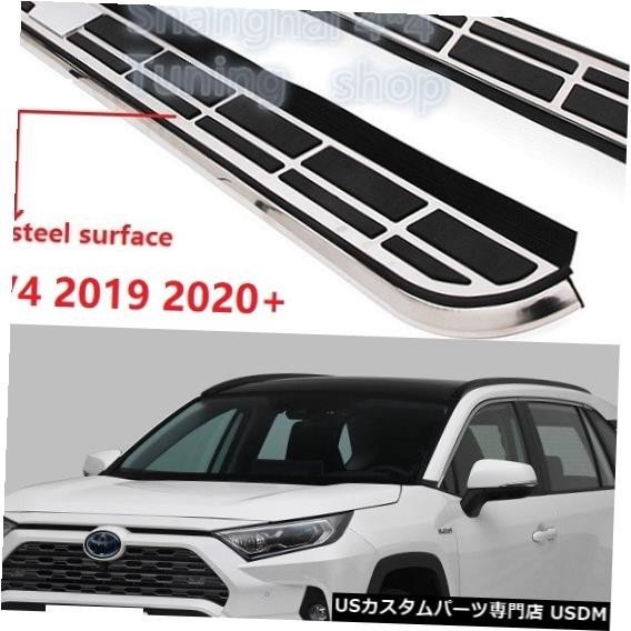 輸入カーパーツ 新しい到着したトヨタRAV4 2019 2020ランニングボードサイドステップトヨタRAV 4 Nerfバーペダル拍卖