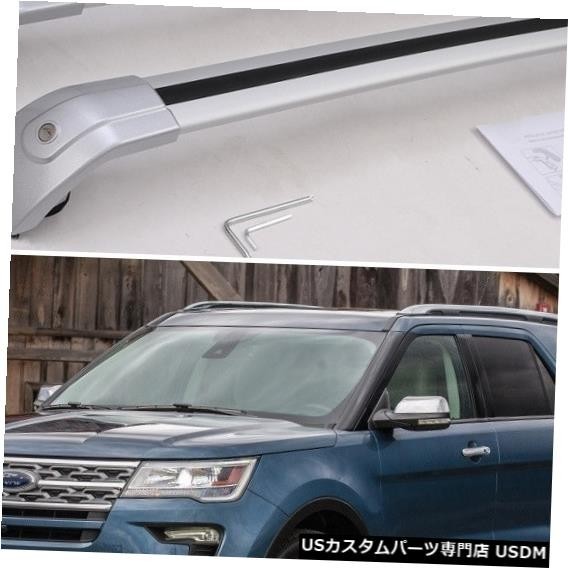 輸入カーパーツ フォードエクスプローラー2020用の新しいシルバーラゲッジルーフラックルーフレールクロスバー New Silve拍卖